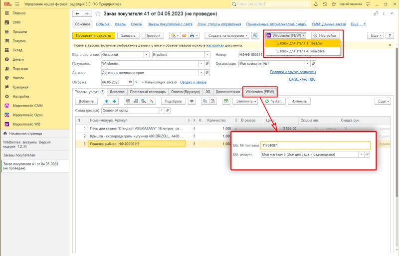 Продукт ITone картинка 5 Скриншот ITone картинка 5