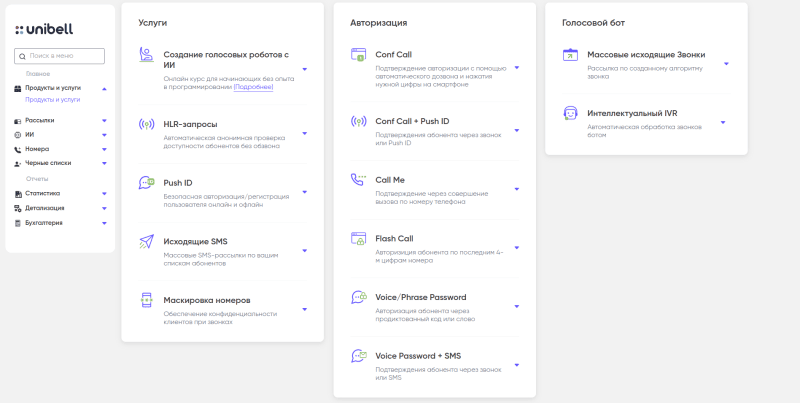 Продукт Умный голосовой робот с ИИ Скриншот Умный голосовой робот с ИИ