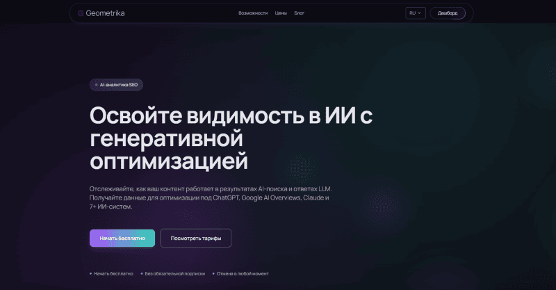 Продукт Geometrika картинка 1 Скриншот Geometrika картинка 1