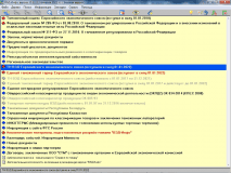 Скриншот ВЭД-Инфо картинка 1
