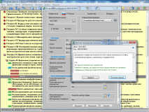 Скриншот ВЭД-Инфо картинка 2