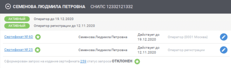 Продукт ИНФОРМАЦИОННАЯ СИСТЕМА «ЮНИСЕРТ-ГОСТ» ВЕРСИЯ 4.0 картинка 2 Скриншот ИНФОРМАЦИОННАЯ СИСТЕМА «ЮНИСЕРТ-ГОСТ» ВЕРСИЯ 4.0 картинка 2