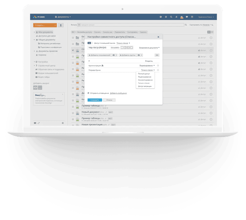 Продукт Р7-Офис - Корпоративный сервер картинка 1 Скриншот Р7-Офис - Корпоративный сервер картинка 1