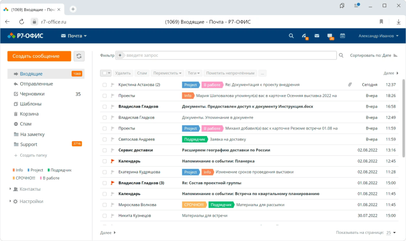 Продукт Р7-Офис - Корпоративный сервер картинка 2 Скриншот Р7-Офис - Корпоративный сервер картинка 2