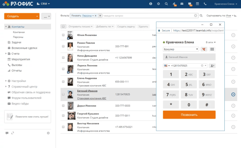 Продукт Р7-Офис - Корпоративный сервер картинка 4 Скриншот Р7-Офис - Корпоративный сервер картинка 4