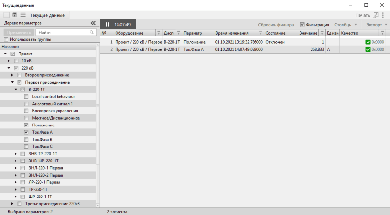 Скриншот Станционный смотритель картинка 1