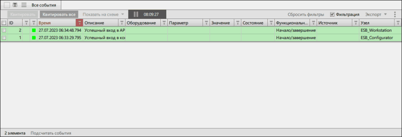 Скриншот Станционный смотритель картинка 3