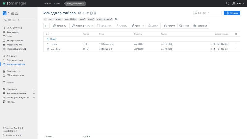 Скриншот ispmanager картинка 2