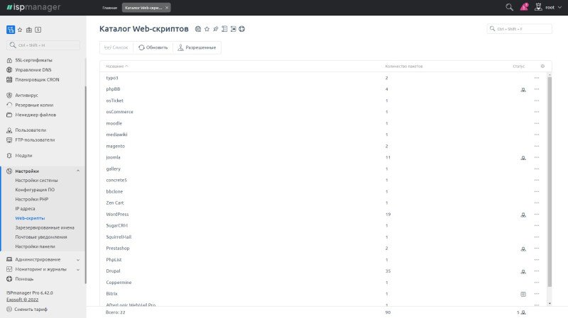 Скриншот ispmanager картинка 6