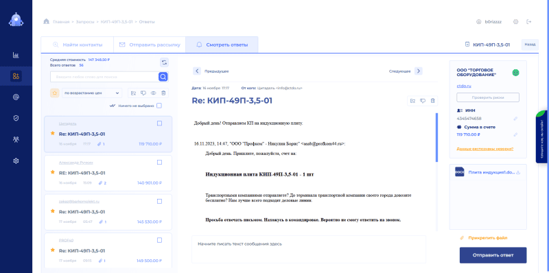 Продукт Sniper Search картинка 3 Скриншот Sniper Search картинка 3
