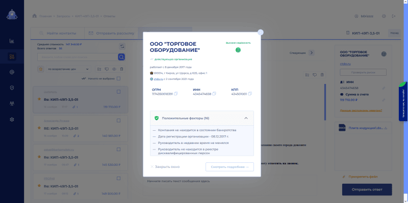 Продукт Sniper Search картинка 4 Скриншот Sniper Search картинка 4
