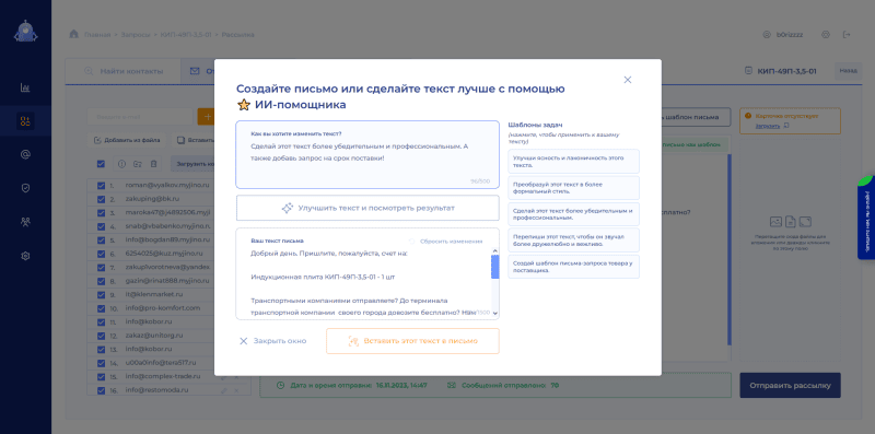 Продукт Sniper Search картинка 5 Скриншот Sniper Search картинка 5