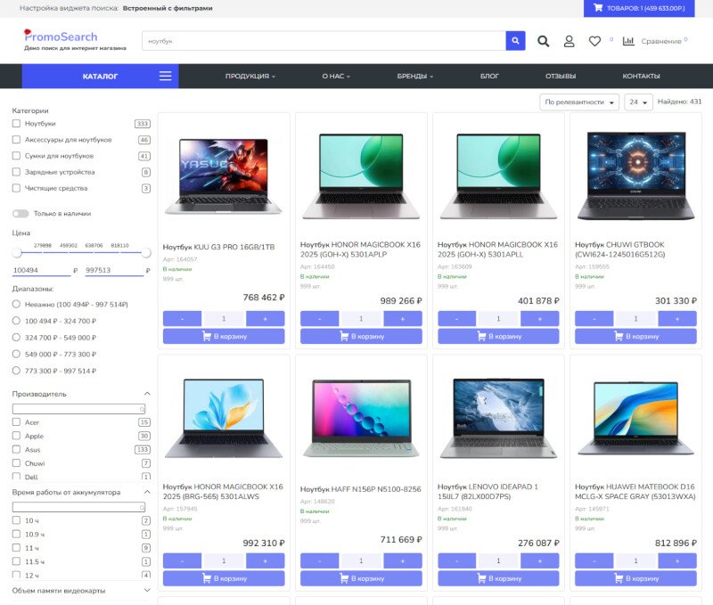 Скриншот PromoSearch - умный поиск для сайта/интернет магазина картинка 3