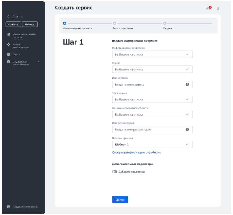 Продукт Сфера. Портал разработки Скриншот Сфера. Портал разработки