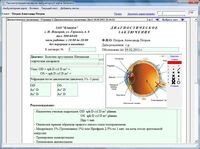 Скриншот Клиника On-line картинка 2