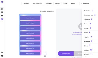 Продукт Платформа Teko – Openone Скриншот Платформа Teko – Openone