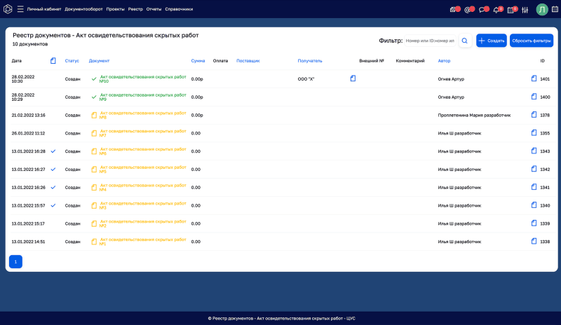 Скриншот Цифровое управление строительством картинка 5