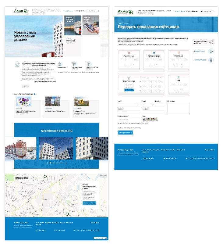 Продукт WHATASOFT: УПРАВЛЯЮЩАЯ КОМПАНИЯ ЖКХ картинка 1 Скриншот WHATASOFT: УПРАВЛЯЮЩАЯ КОМПАНИЯ ЖКХ картинка 1
