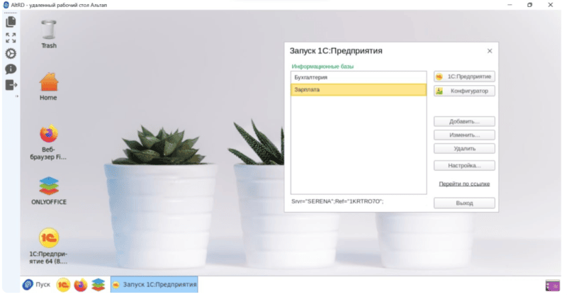 Скриншот AltRD - сервис удаленных рабочих столов картинка 1