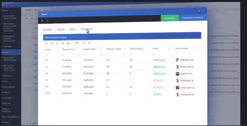 Скриншот Платформа Visary