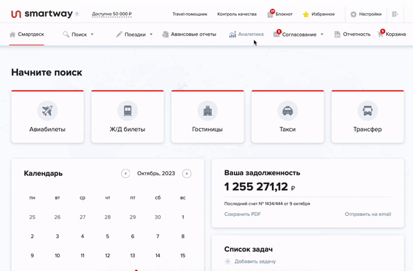 Скриншот Smartway картинка 1