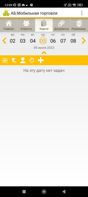 Скриншот АБ: Мобильная торговля картинка 2