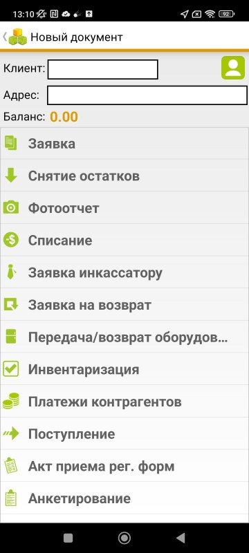 Скриншот АБ: Мобильная торговля картинка 3