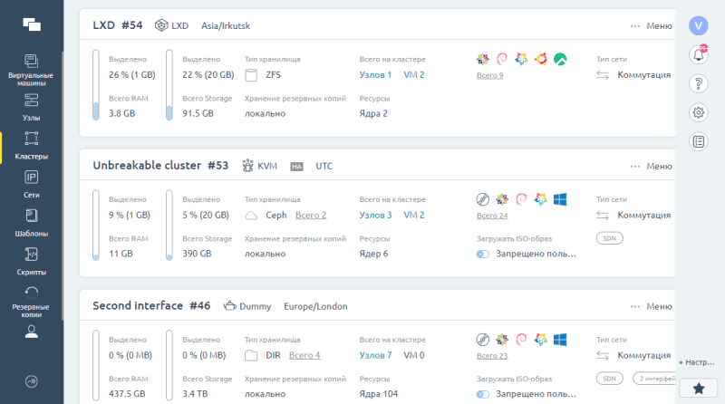 Скриншот VMmanager