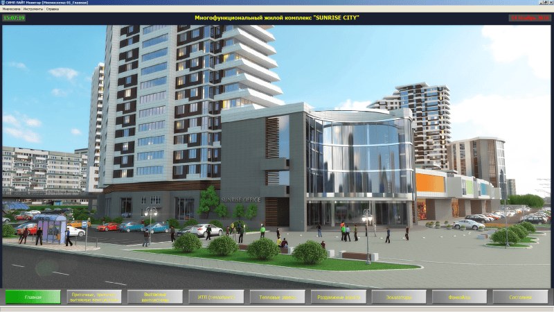 Продукт SCADA SimpLight картинка 2 Скриншот SCADA SimpLight картинка 2