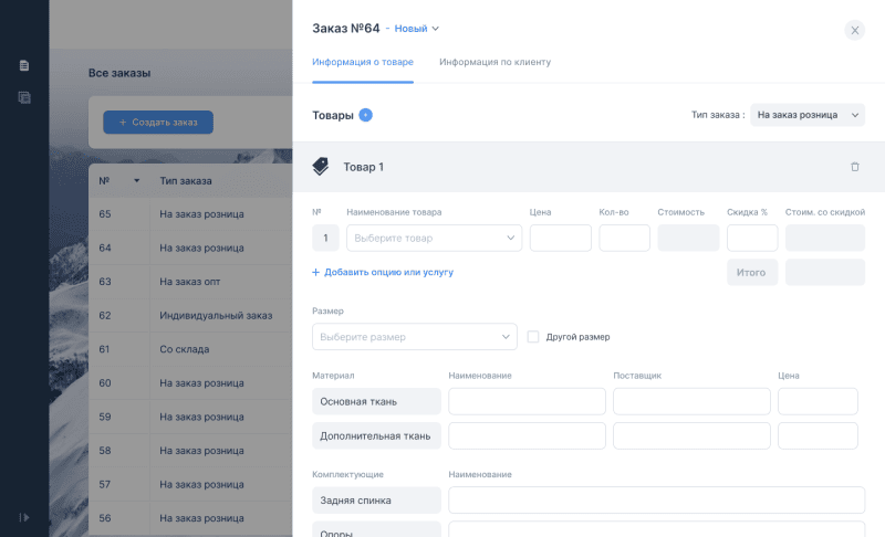 Продукт CRM система для мебельной компании картинка 1 Скриншот CRM система для мебельной компании картинка 1