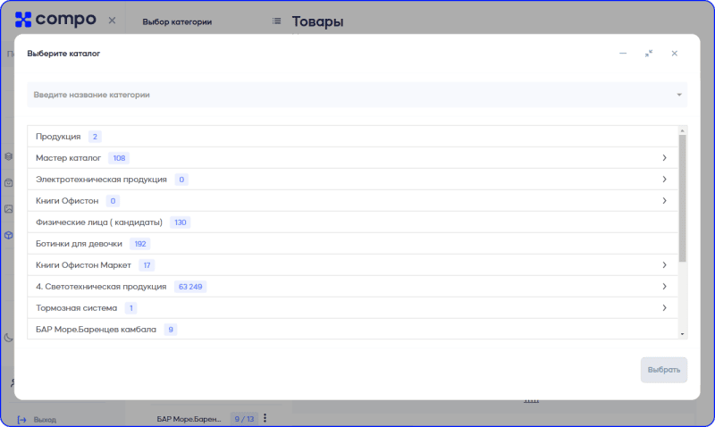Продукт Compo PIM картинка 1 Скриншот Compo PIM картинка 1