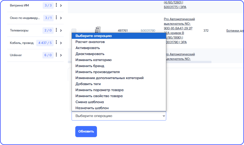 Продукт Compo PIM картинка 3 Скриншот Compo PIM картинка 3