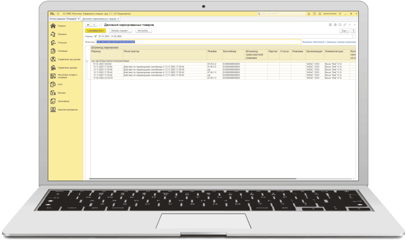 Скриншот 1С:WMS Логистика. Управление складом картинка 1