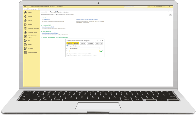 Скриншот 1С:WMS Логистика. Управление складом картинка 2