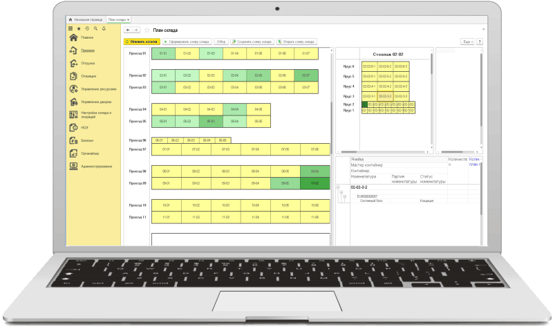 Скриншот 1С:WMS Логистика. Управление складом картинка 4
