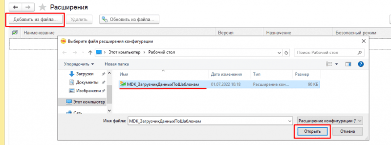 Продукт Загрузчик данных по шаблонам картинка 3 Скриншот Загрузчик данных по шаблонам картинка 3