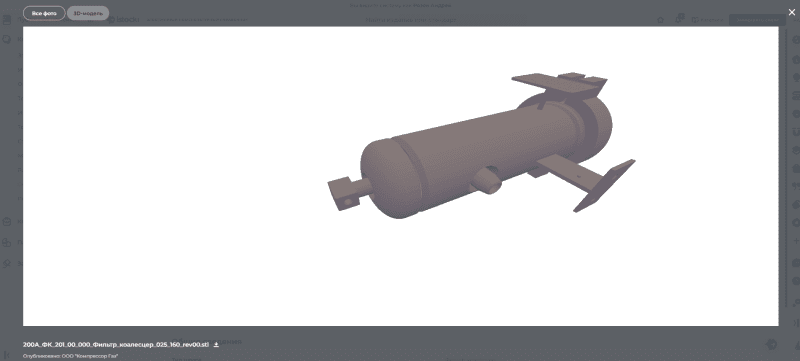 Скриншот istock PLM картинка 2