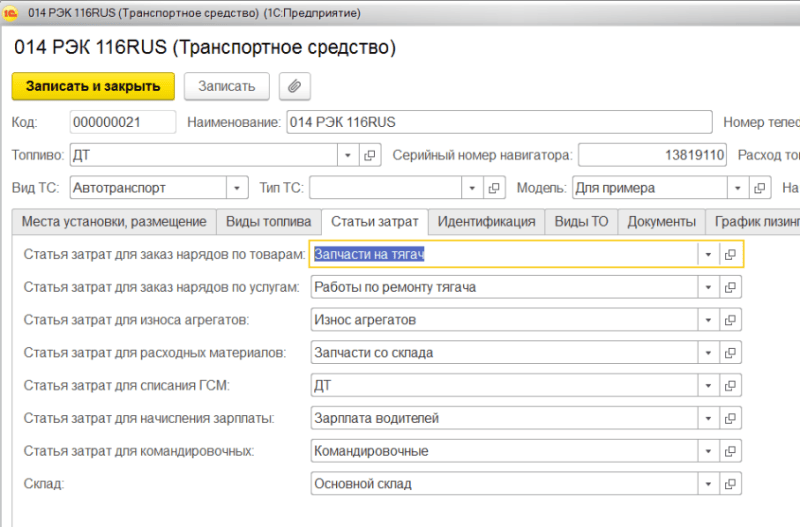Скриншот Автоверсант