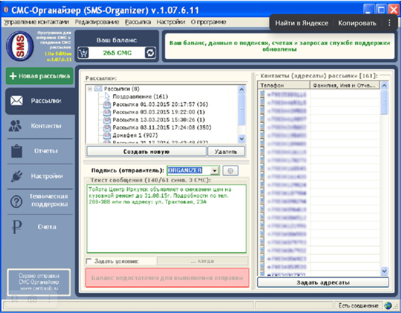 Скриншот СМС-Органайзер