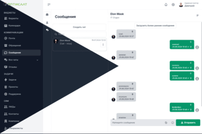 CRM для онлайн магазина