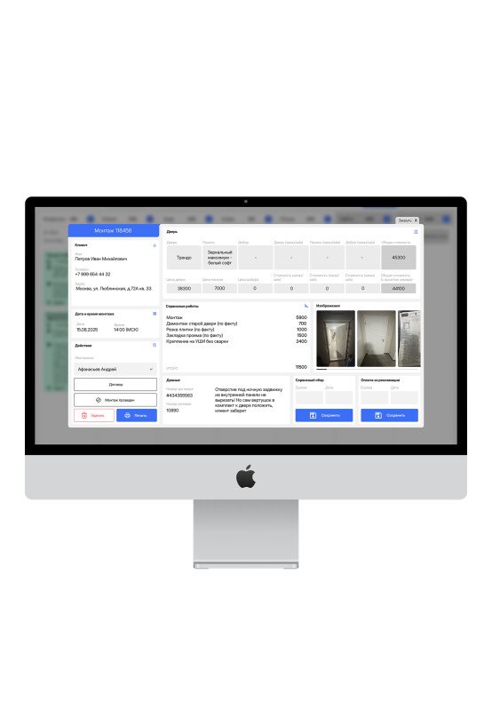 Продукт Замерщик картинка 3 Скриншот Замерщик картинка 3