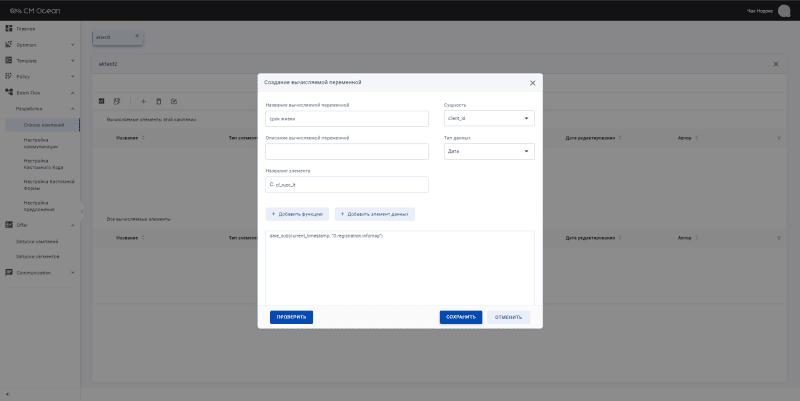 Скриншот CM Ocean.Batch Flow картинка 1