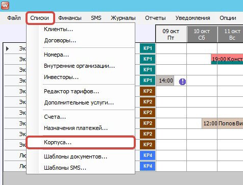Продукт WS. Гостиница картинка 3 Скриншот WS. Гостиница картинка 3