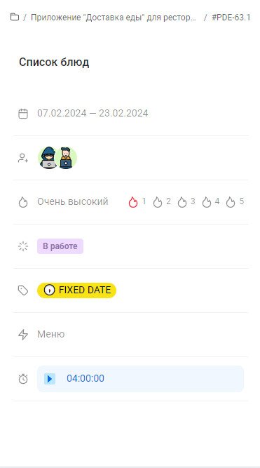 Скриншот Projectum картинка 2