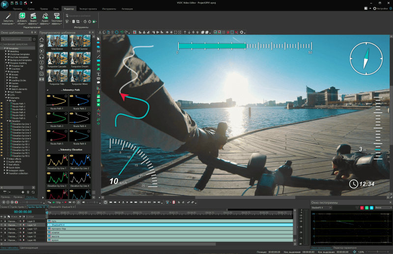 Скриншот Нелинейный видеоредактор VSDC Video Editor картинка 1