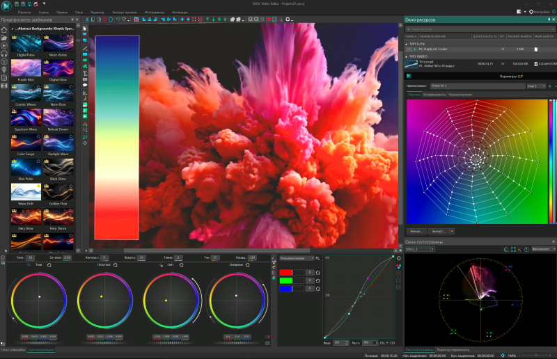 Скриншот Нелинейный видеоредактор VSDC Video Editor картинка 2