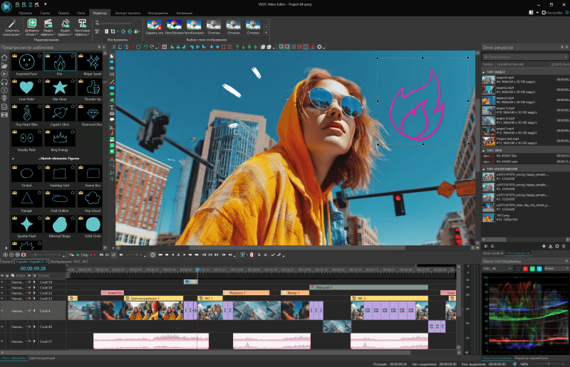 Скриншот Нелинейный видеоредактор VSDC Video Editor картинка 3