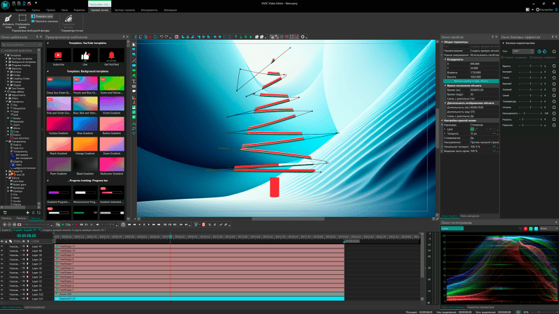 Скриншот Нелинейный видеоредактор VSDC Video Editor картинка 4