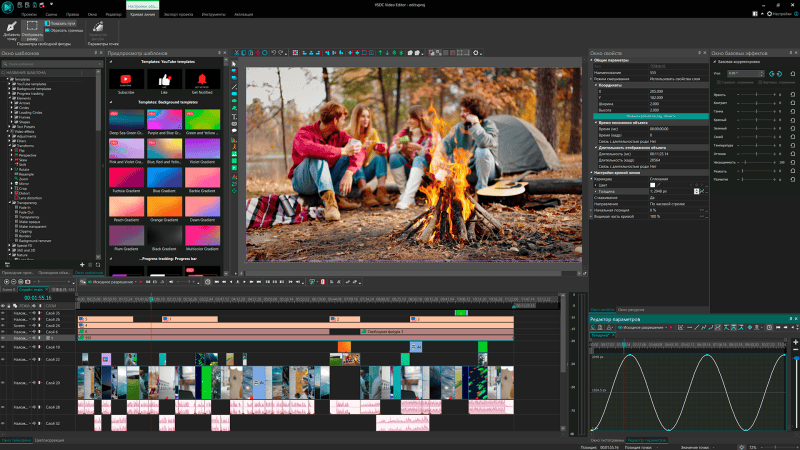 Скриншот Нелинейный видеоредактор VSDC Video Editor картинка 6
