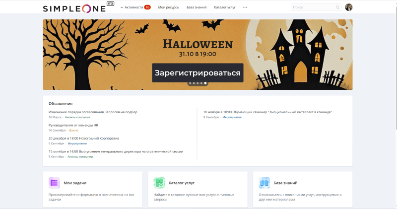 Скриншот SimpleOne HRMS картинка 3